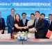 Tonje Foss og Kristian Reiten sammen med ledelsen i Nantong Rainbow Offshore & Engineering Equipment Co., Ltd på signeringsseremonien i Kina. foto: Frøy